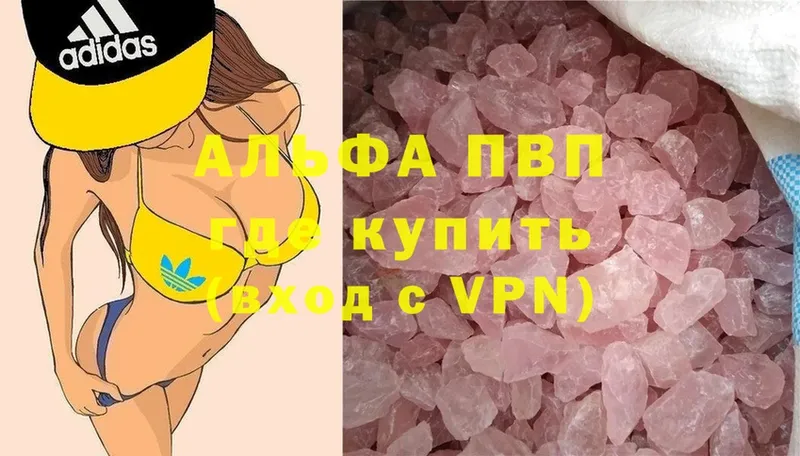 Alpha PVP Соль Белоозёрский