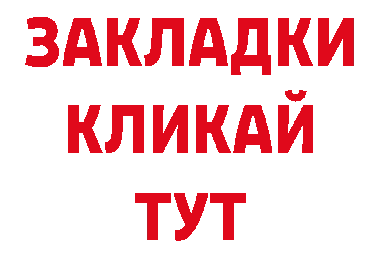 Как найти закладки? нарко площадка формула Белоозёрский