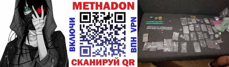 МЕТАДОН кристалл  Белоозёрский 